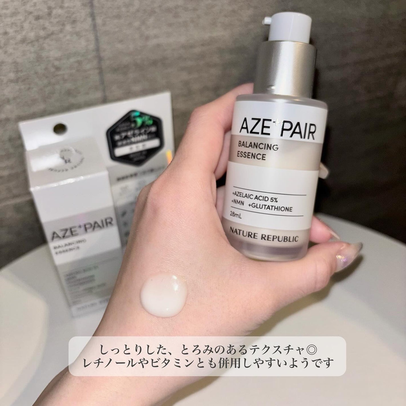 アゼペア 美容液/ネイチャーリパブリック/美容液を使ったクチコミ(4枚目)
