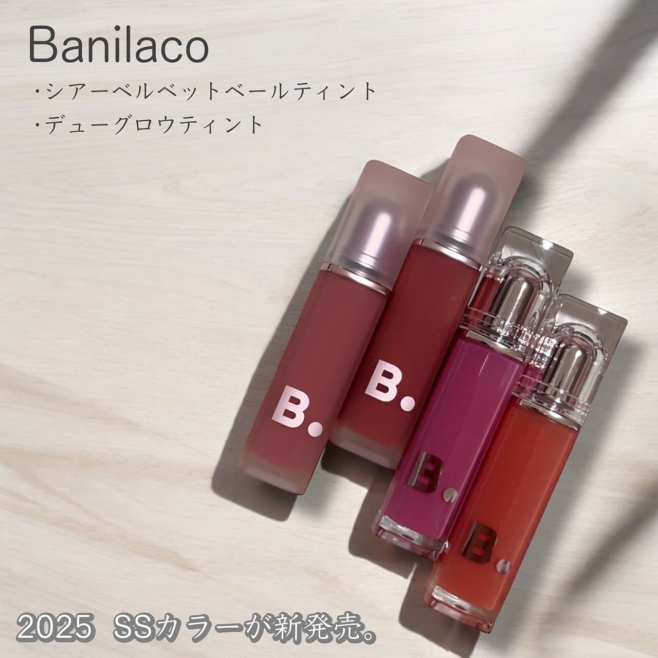 バニラコ デューグロウティント/BANILA CO/リップティントを使ったクチコミ（1枚目）