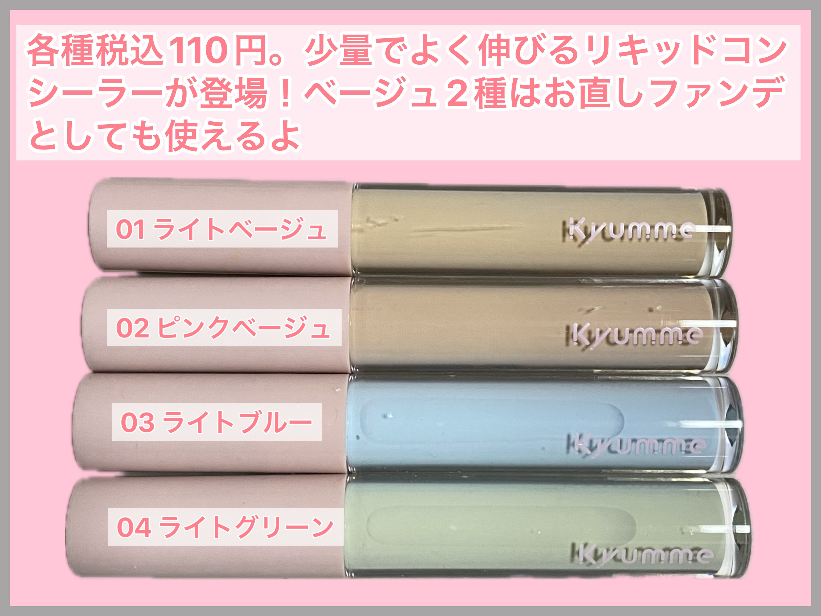 KM ライトタッチコンシーラー/DAISO/リキッドコンシーラーを使ったクチコミ（2枚目）