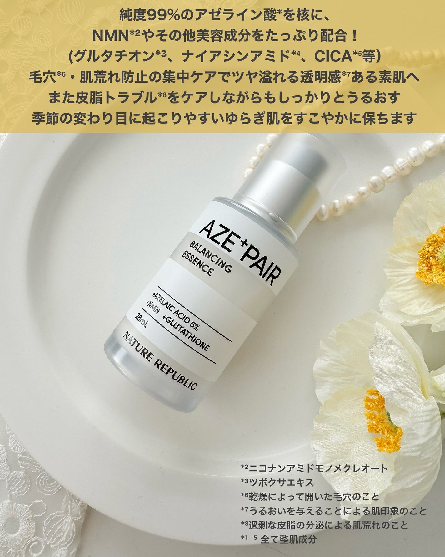 アゼペア 美容液/ネイチャーリパブリック/美容液を使ったクチコミ(3枚目)
