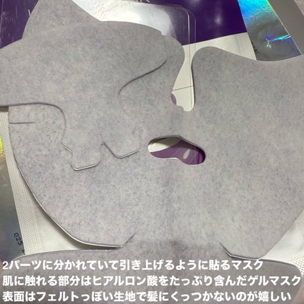 リフティングマスク/DEWYCEL/シートマスク・パックを使ったクチコミ(5枚目)