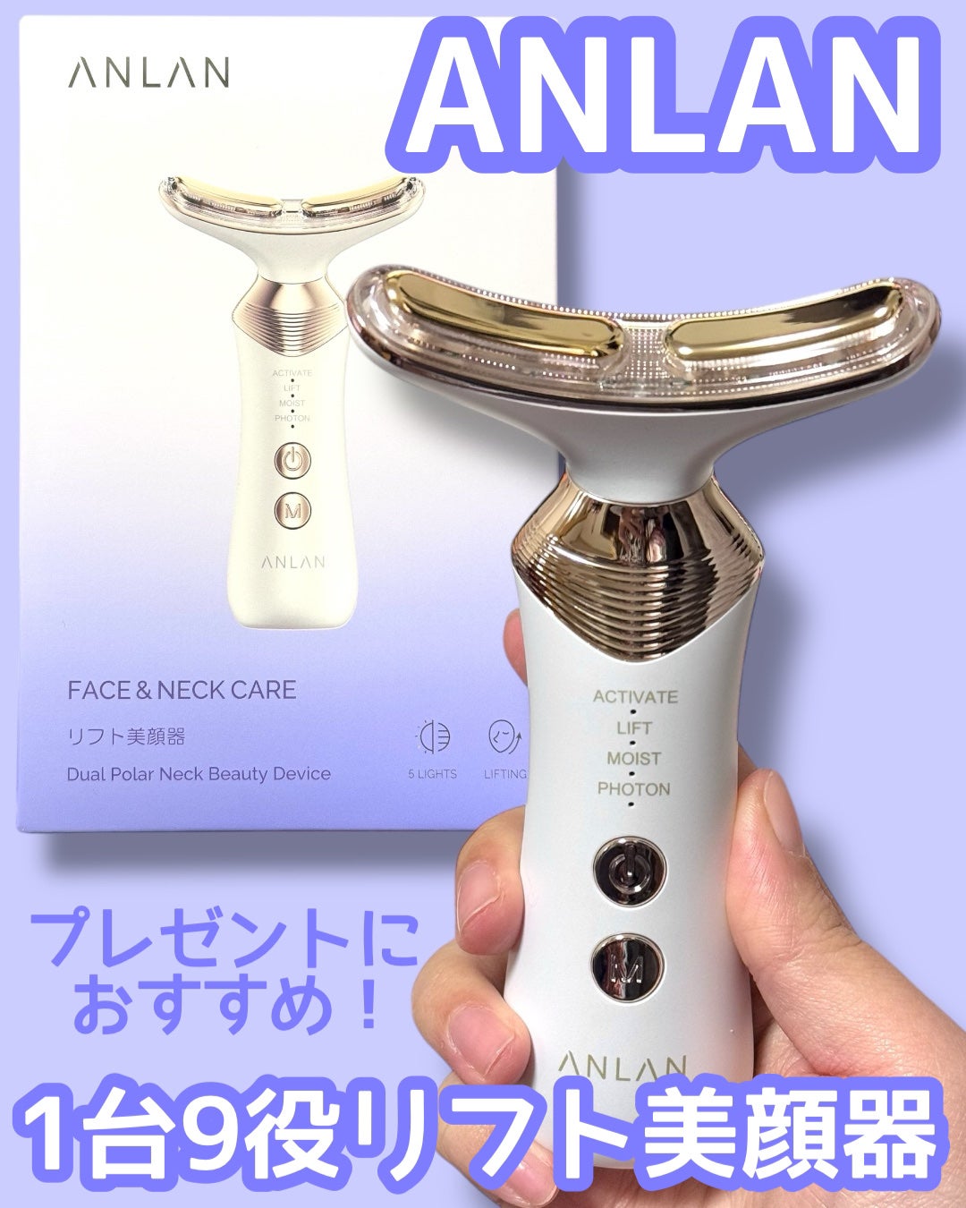 リフト美顔器/ANLAN/美顔器・マッサージを使ったクチコミ(1枚目)