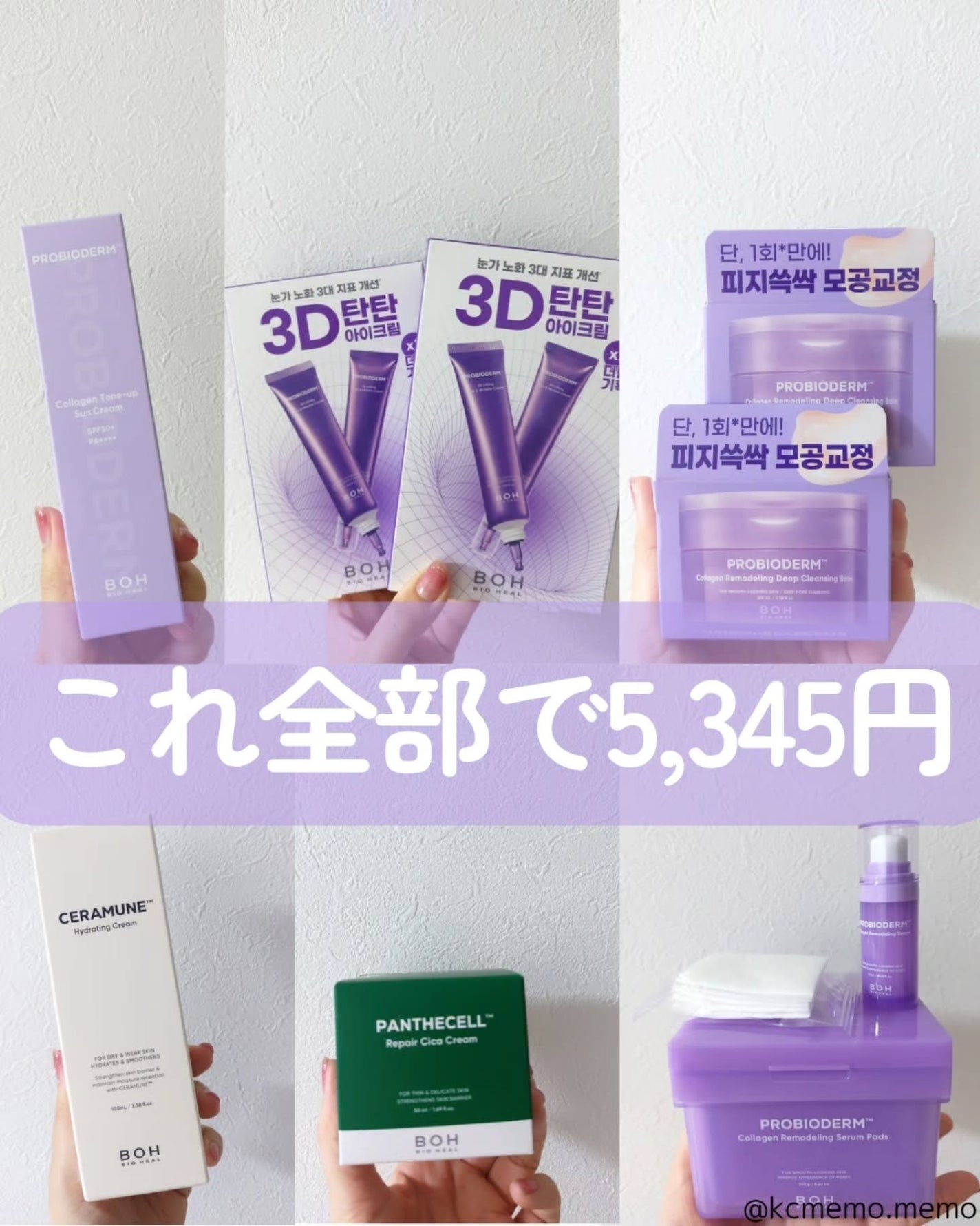 セラミューン™ハイドレーティングクリーム /BIOHEAL BOH/フェイスクリームを使ったクチコミ(10枚目)