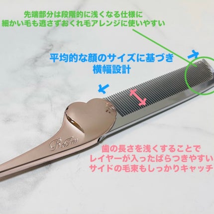 ReFa HEART COMB Aira/ReFa/ヘアコームを使ったクチコミ(4枚目)
