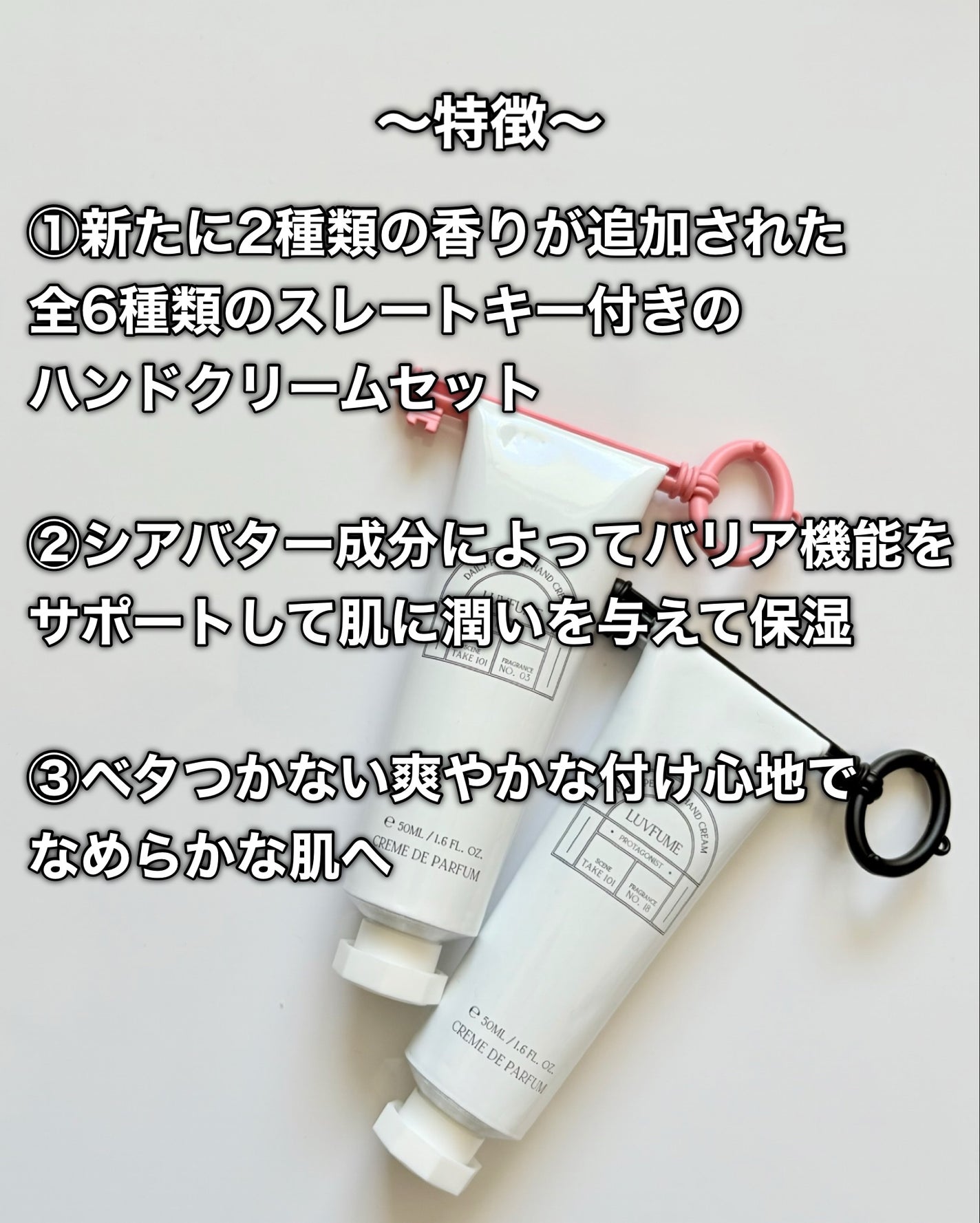 ハンドクリーム/LUVFUME/ハンドクリームを使ったクチコミ(3枚目)