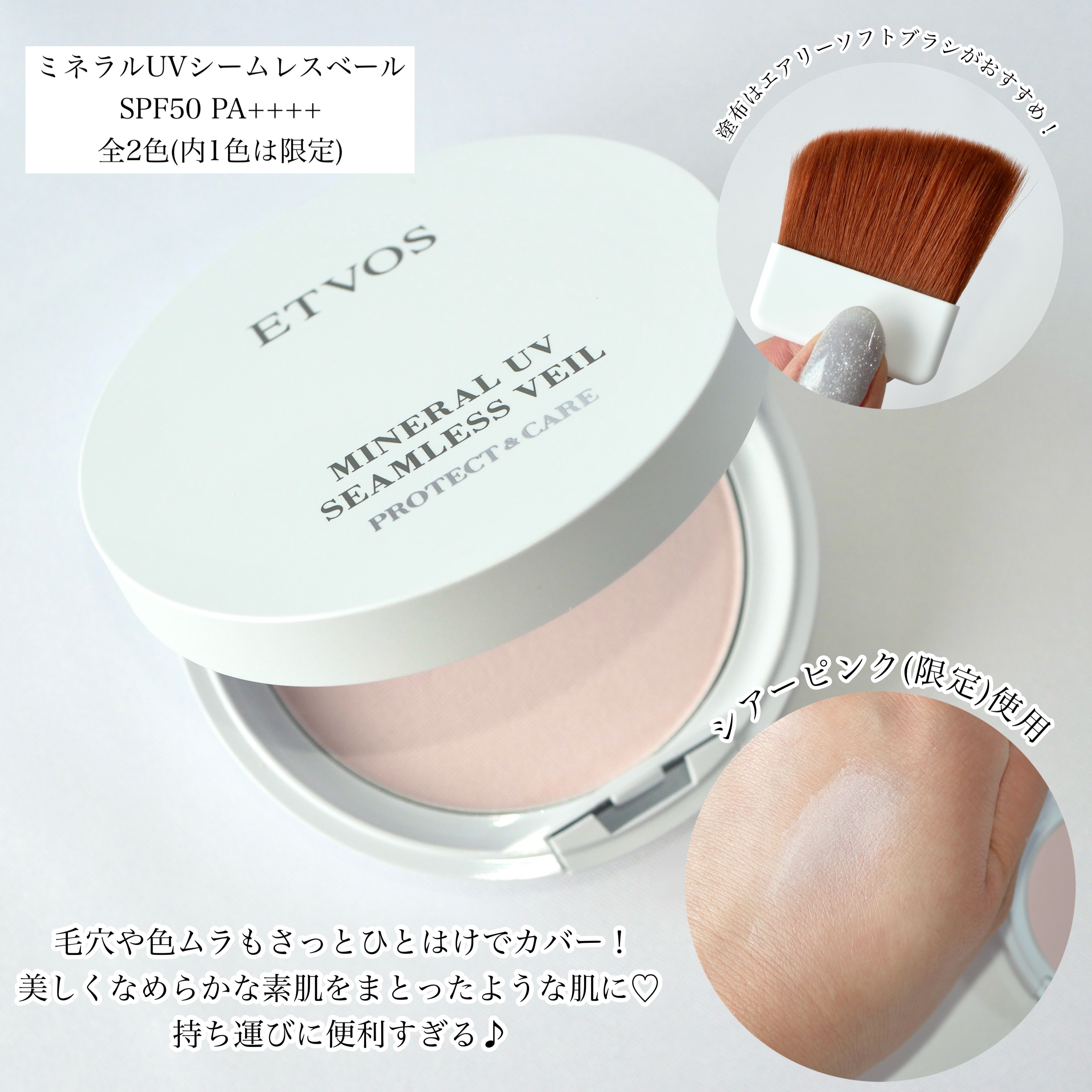 ミネラルUVパウダーX/エトヴォス/ルースパウダーを使ったクチコミ（3枚目）