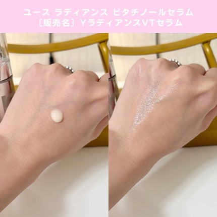 ユース ラディアンス ビタチノール セラム/primera/美容液を使ったクチコミ(6枚目)