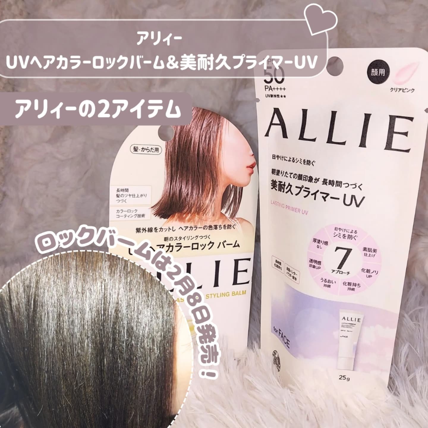 アリィー クロノビューティ ラスティングプライマーUV/アリィー/日焼け止めジェルを使ったクチコミ（1枚目）