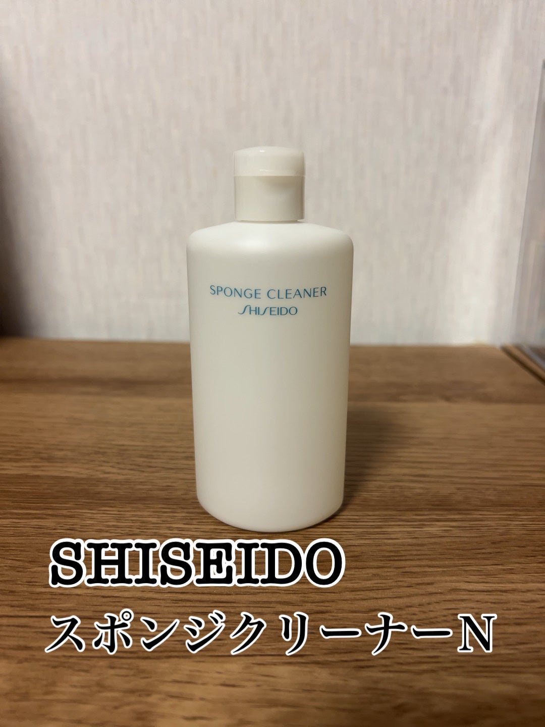 メイクブラシ&スポンジクリーナー/SHOBIDO/その他を使ったクチコミ(1枚目)