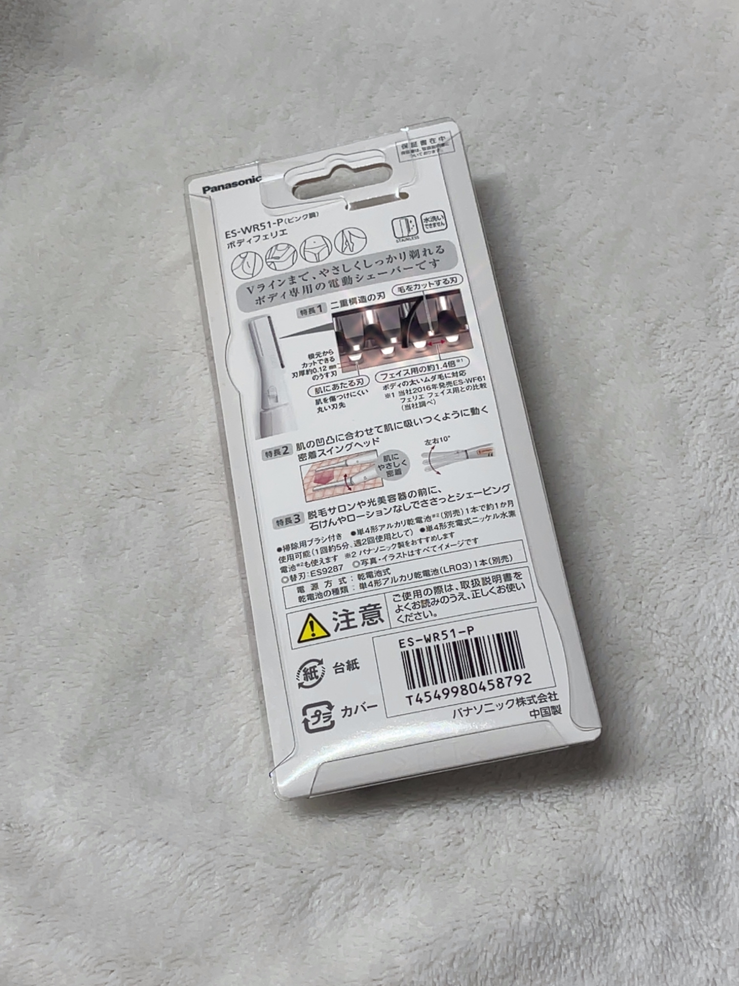 ボディフェリエ ES-WR51/Panasonic/シェーバーを使ったクチコミ（2枚目）