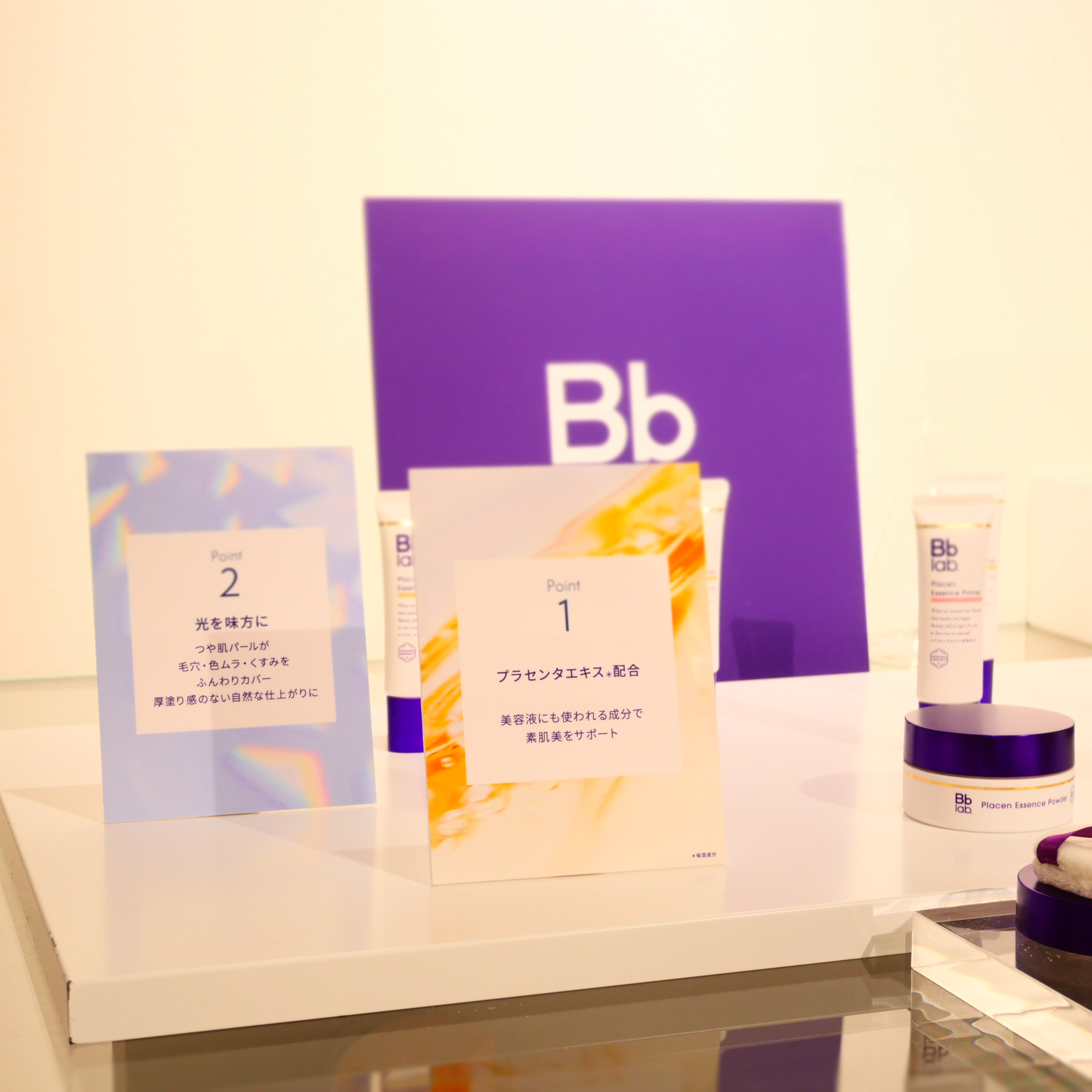 プラセンエッセンスプライマー/Bb lab./化粧下地を使ったクチコミ（3枚目）