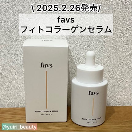 favs フィトコラーゲン*セラム/favs/美容液を使ったクチコミ(2枚目)