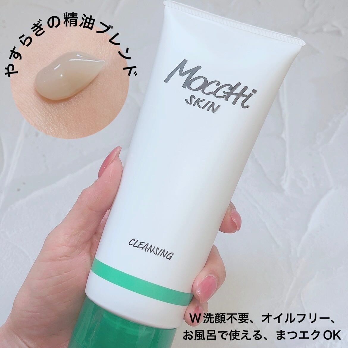 モッチスキン 吸着クレンジング WHT/MoccHi SKIN/クレンジングジェルを使ったクチコミ(2枚目)