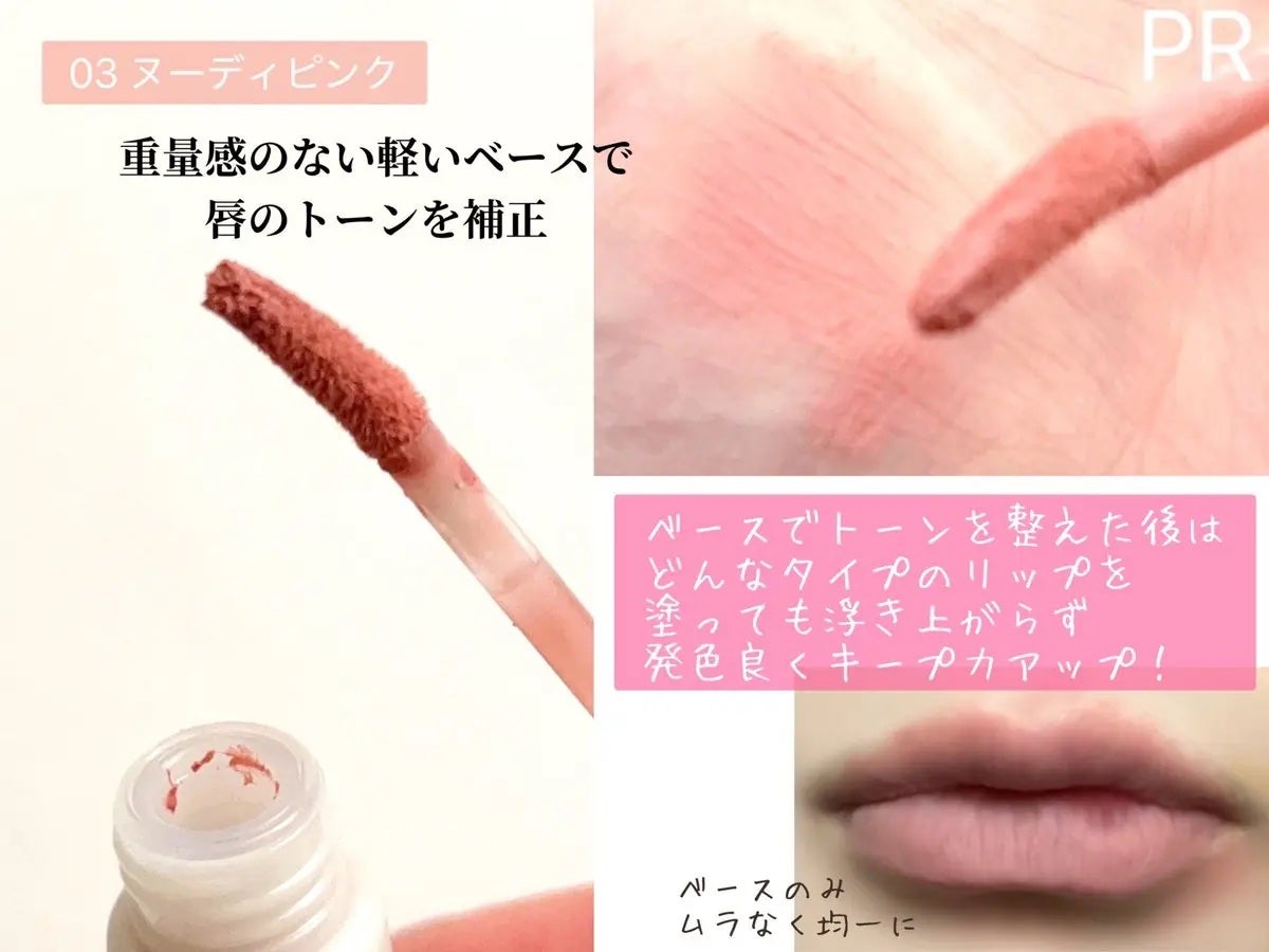 ドット オン ムード オールカバー リップベース/Heart Percent/リップクリームを使ったクチコミ(2枚目)