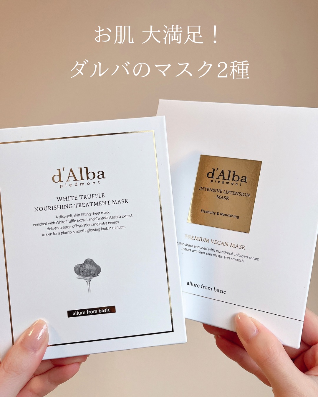 ホワイトトリュフナリシングトリートメントマスク/ダルバ/シートマスク・パックを使ったクチコミ（3枚目）