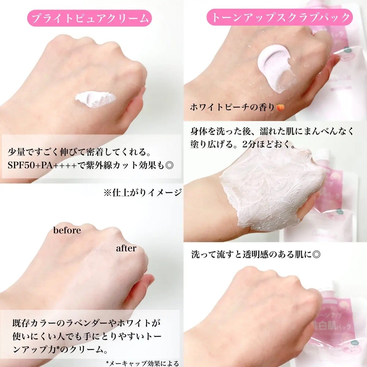 トーンアップスクラブパックP/CandyDoll/ボディスクラブを使ったクチコミ(2枚目)