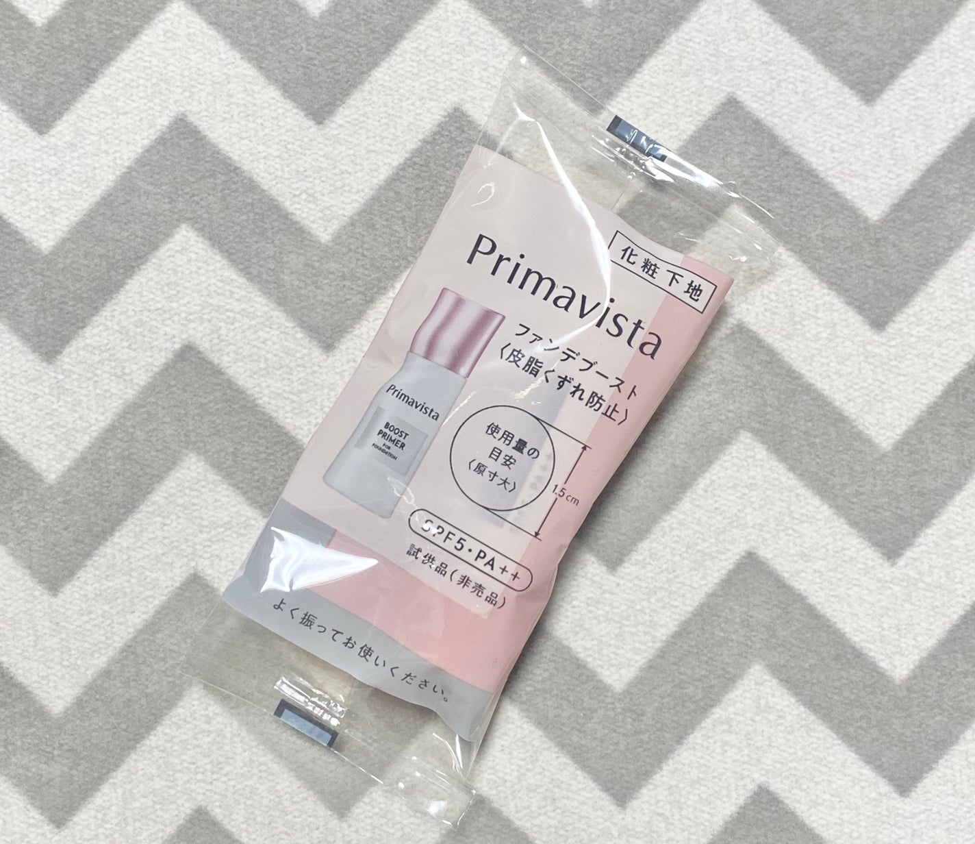 ファンデブースト<皮脂くずれ防止>/プリマヴィスタ/化粧下地を使ったクチコミ(1枚目)