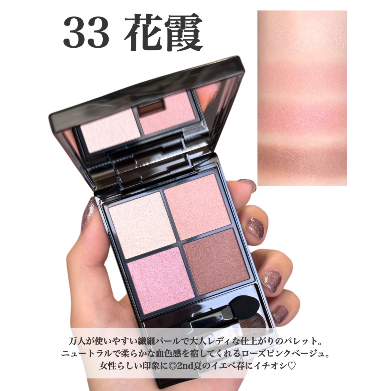 ミラージュアップ アイズ/アテニア/アイシャドウパレットを使ったクチコミ（2枚目）