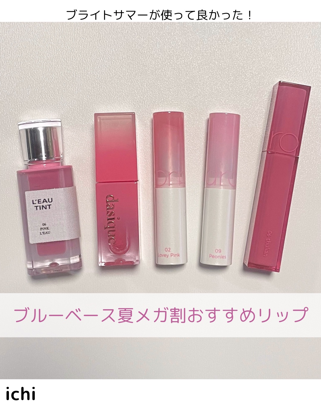 デュイフルウォーターティント/rom&nd/リップティントを使ったクチコミ（1枚目）