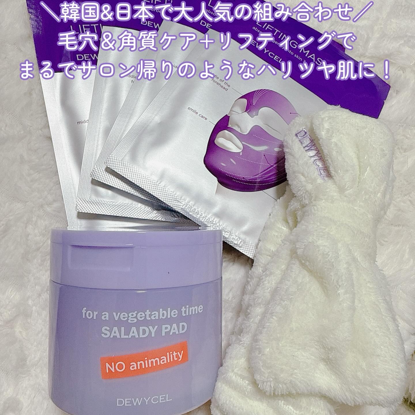 SALADY PAD 70EA/DEWYCEL/拭き取り化粧水を使ったクチコミ（2枚目）