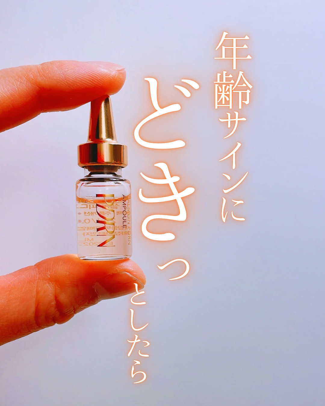 サーモンPDRNアンプル/Cell Fusion C(セルフュージョンシー)/美容液を使ったクチコミ（1枚目）