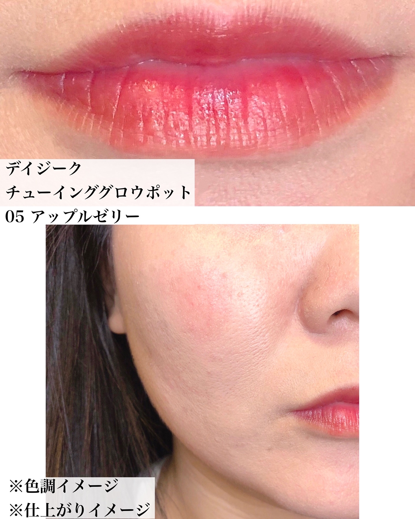 チューインググロウポット/dasique/口紅を使ったクチコミ（3枚目）