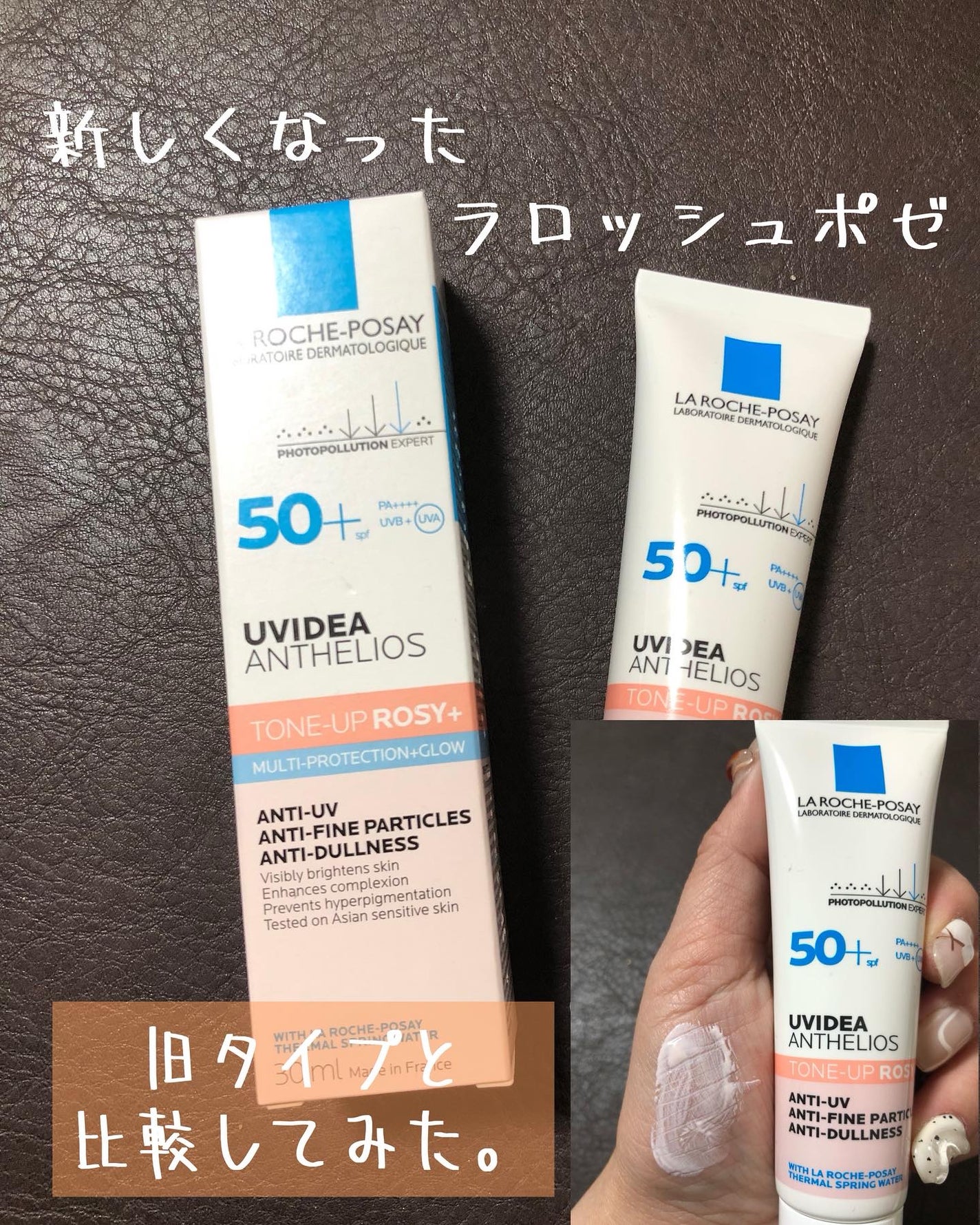 UVイデア XL プロテクショントーンアップ ローズ+/ラ ロッシュ ポゼ/日焼け止め・UVケアを使ったクチコミ(1枚目)