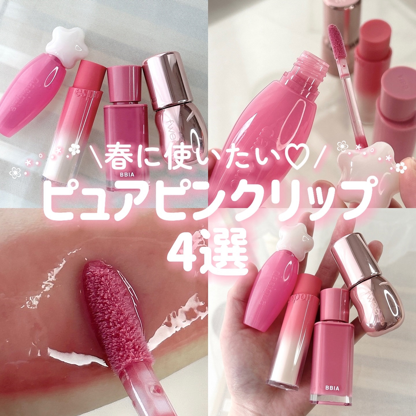 ピュアウォーターリップグロス/dasique/リップグロスを使ったクチコミ（1枚目）