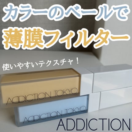 アディクション スキンリフレクト カラーコレクター/ADDICTION/リキッドコンシーラーを使ったクチコミ(1枚目)