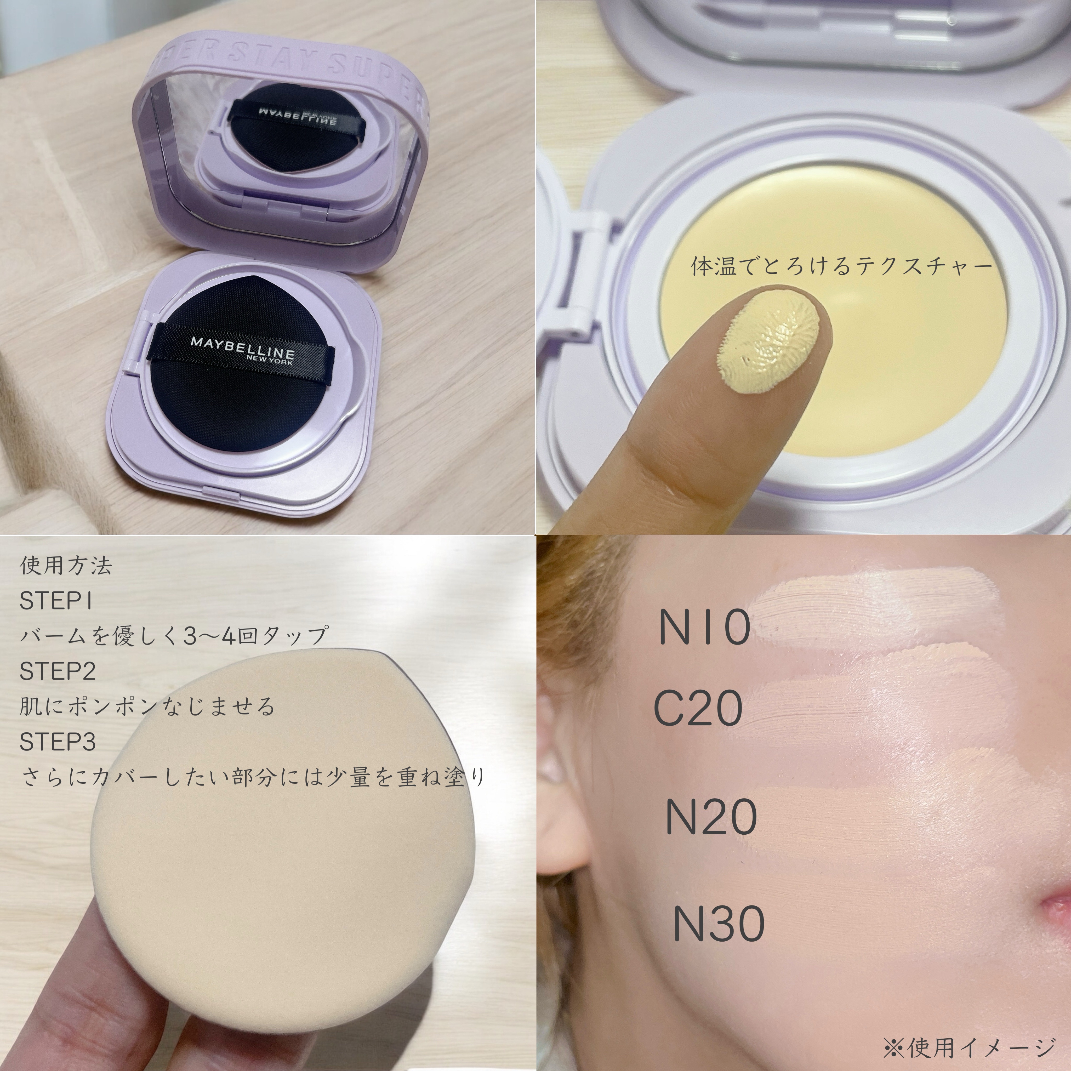 SPステイ クリームパクト ファンデーション N30/MAYBELLINE NEW YORK/クリーム・エマルジョンファンデーションを使ったクチコミ（3枚目）