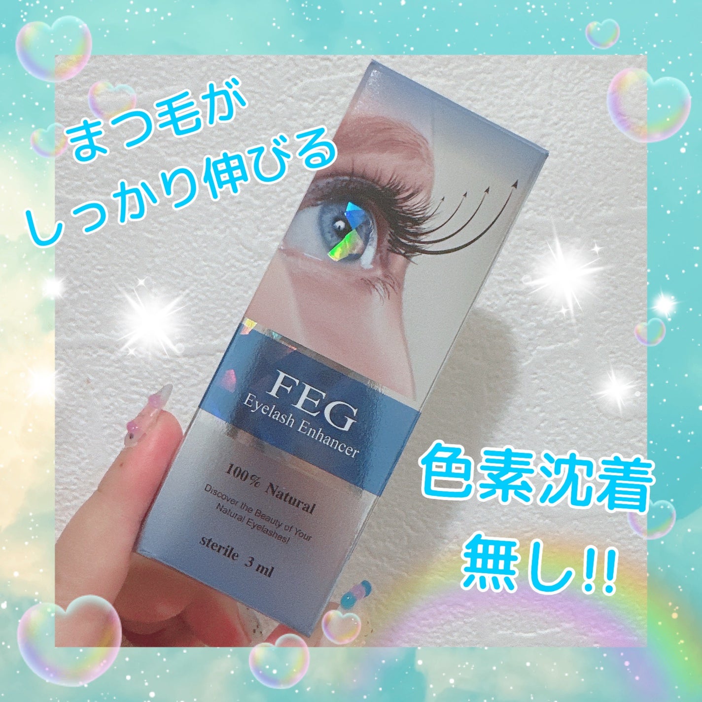 FEG Eyelash Enhancer/FEG/まつげ美容液を使ったクチコミ(1枚目)