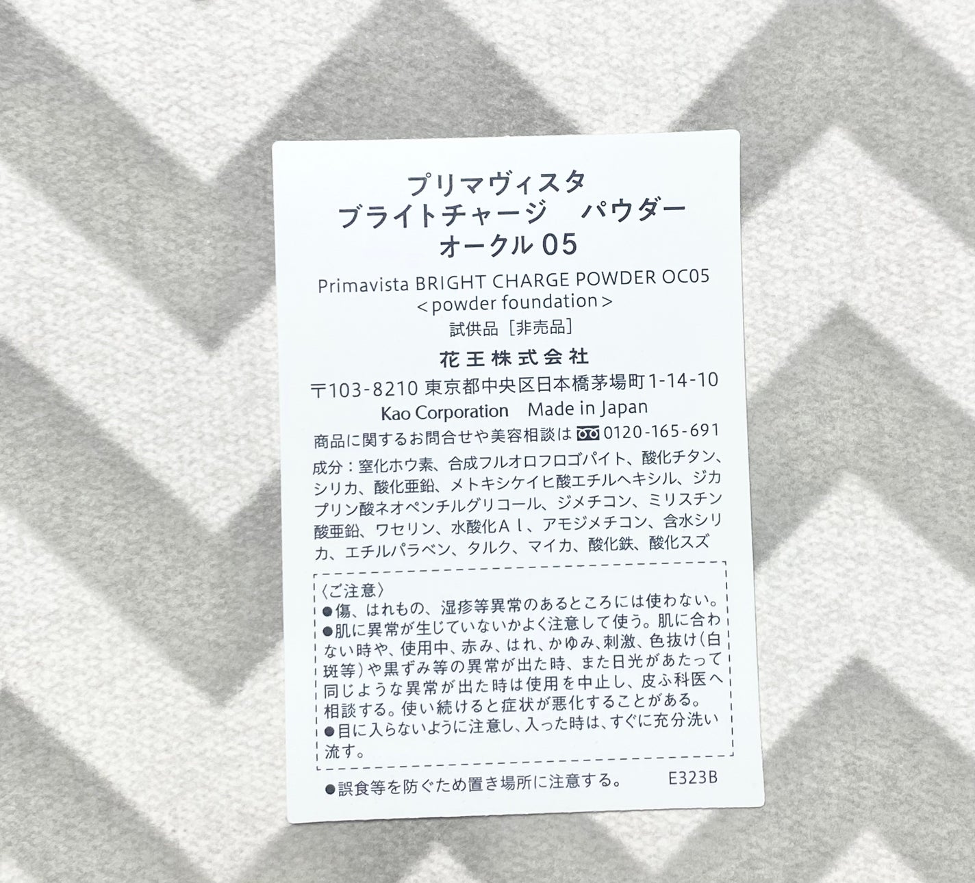プリマヴィスタ ブライトチャージ パウダー/プリマヴィスタ/パウダーファンデーションを使ったクチコミ(2枚目)