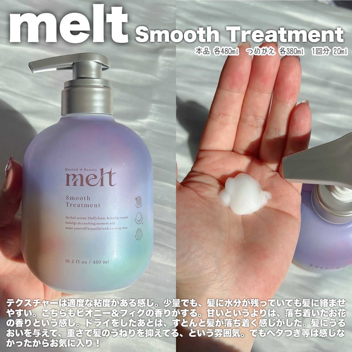 メルト スムースシャンプー/トリートメント/melt/市販シャンプーを使ったクチコミ(3枚目)