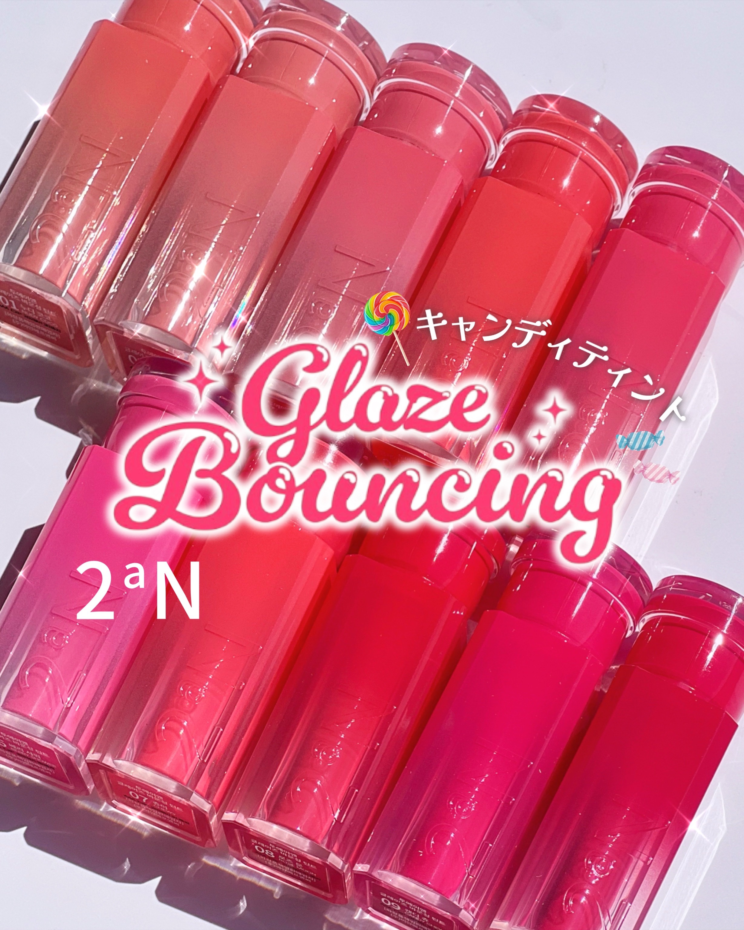 グレイズバウンシングティント/2aN/リップティントを使ったクチコミ（1枚目）