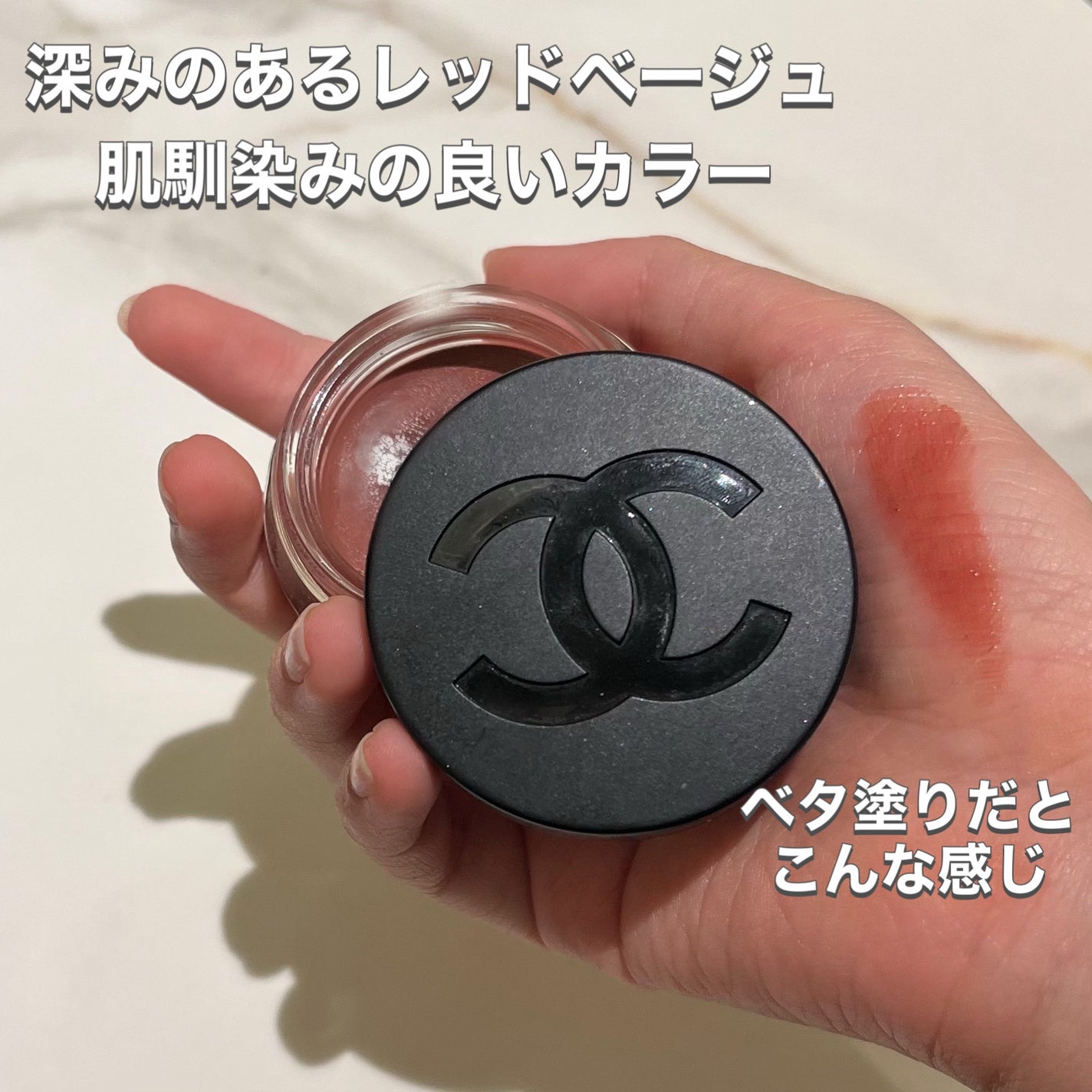 リップ&チーク ボーム N°1 ドゥ シャネル/CHANEL/口紅を使ったクチコミ(3枚目)