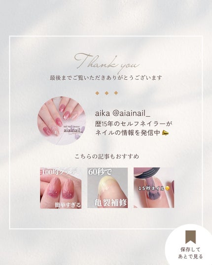 GELiSM (ジェリズム)/D-UP/ジェルネイルを使ったクチコミ(7枚目)