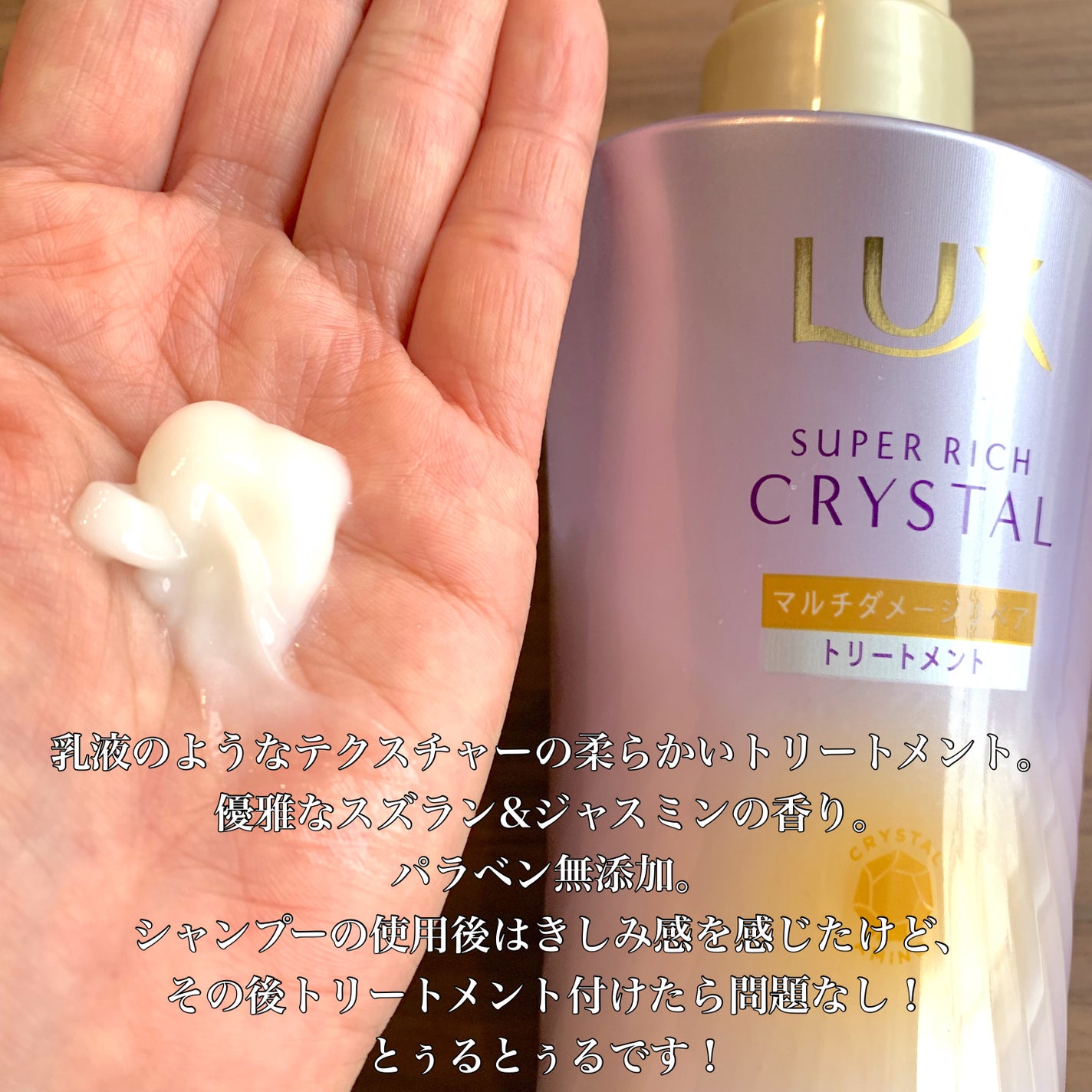 ã¹ãŒããŒãªããã¯ãªã¹ã¿ã«ããã«ããã¡ãŒãžãªãã¢ãã·ã£ã³ããŒ/ããªãŒãã¡ã³ã/LUX/åžè²©ã·ã£ã³ããŒã䜿ã£ãã¯ãã³ãïŒ4æç®ïŒ