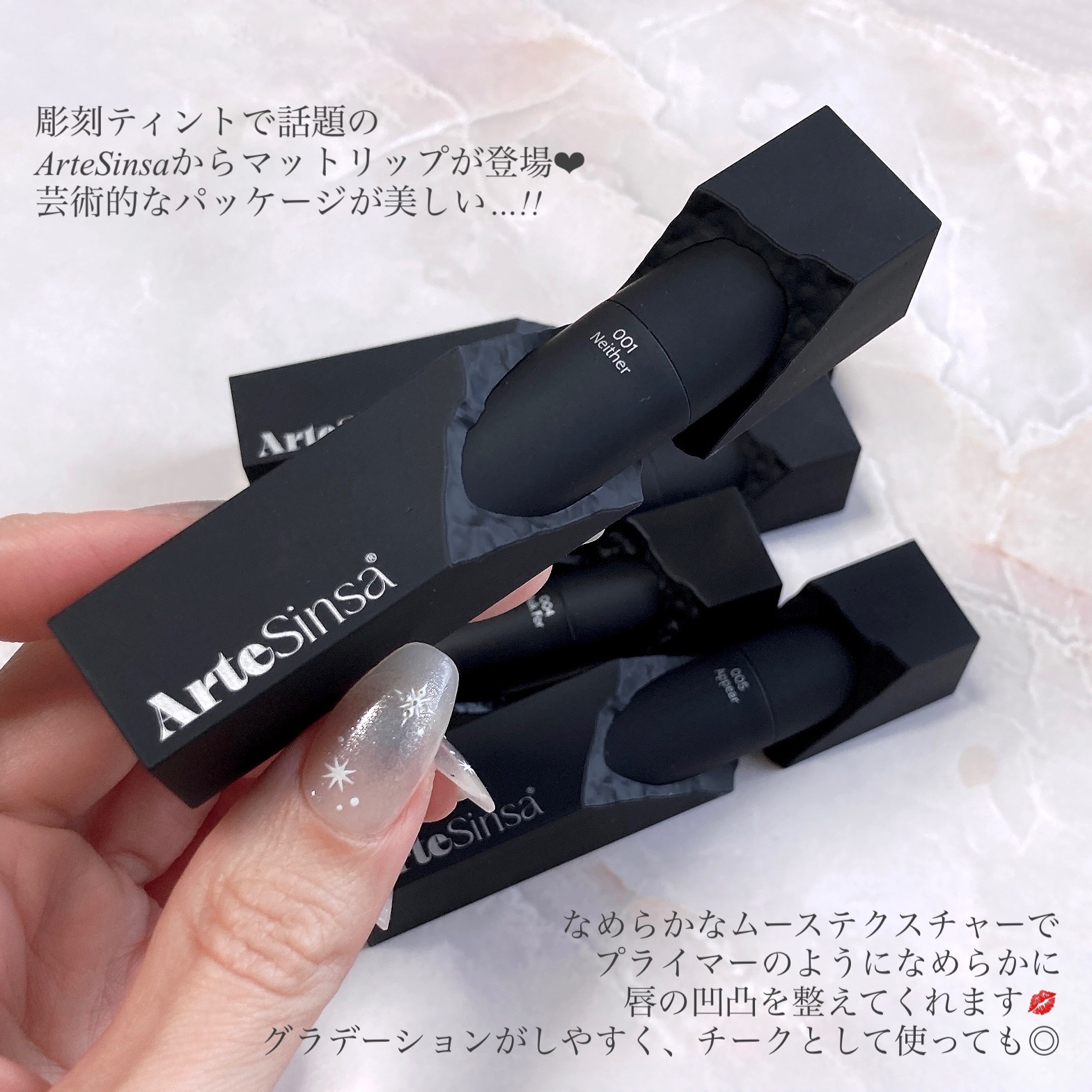 シルキーブラーティント/ArteSinsa/口紅を使ったクチコミ（2枚目）