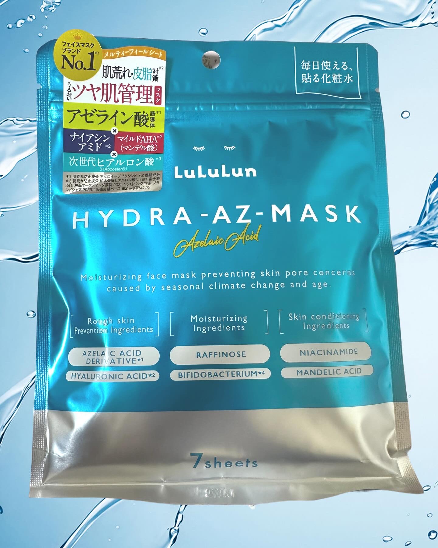 ルルルン ハイドラ AZ マスク/ルルルン/シートマスク・パックを使ったクチコミ（1枚目）