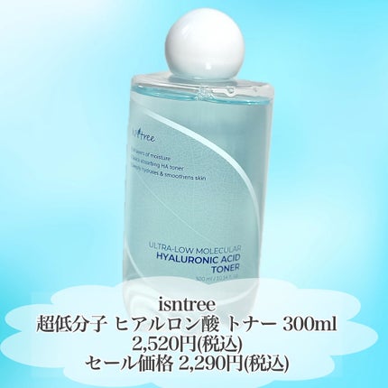 超低分子ヒアルロン酸トナー/Isntree/化粧水を使ったクチコミ(6枚目)