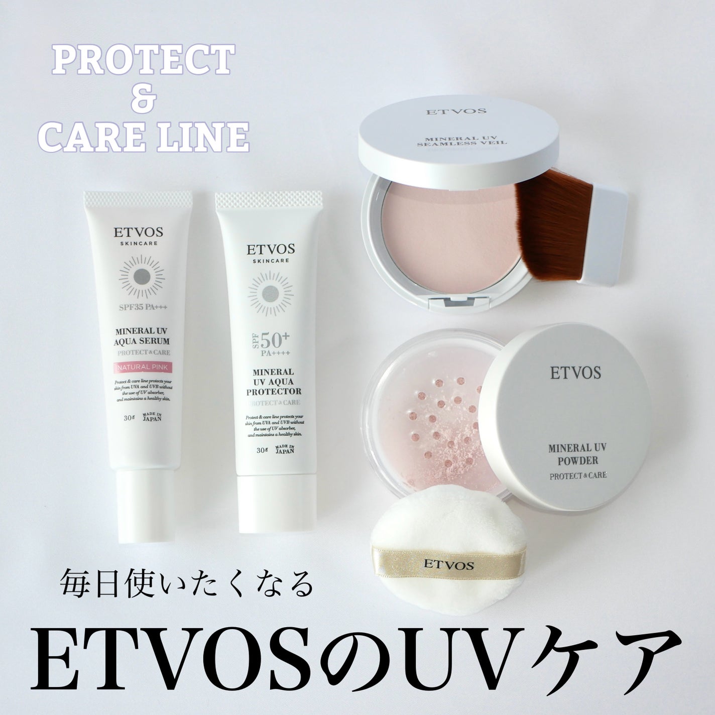 ミネラルUVアクアセラム/エトヴォス/美容液を使ったクチコミ(1枚目)