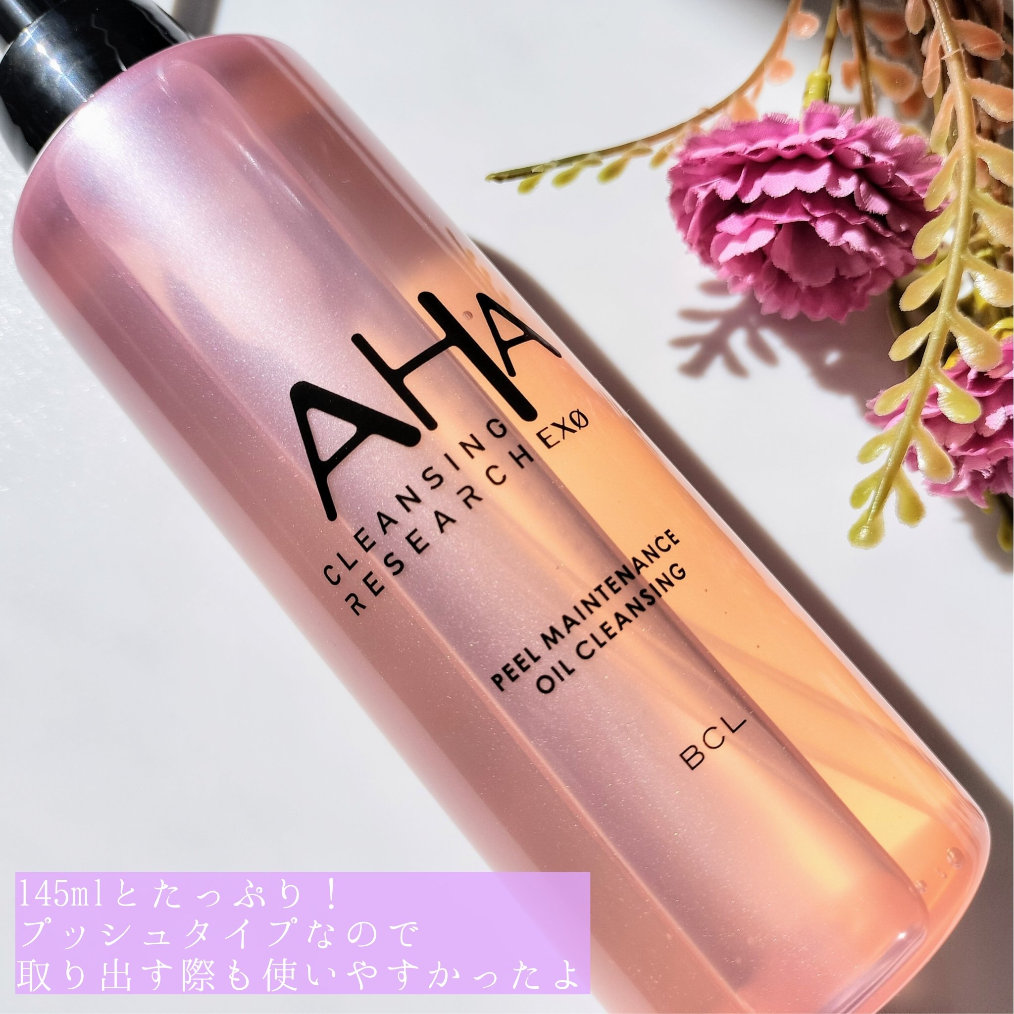 EXO ピールメンテナンスオイル/クレンジングリサーチ/オイルクレンジングを使ったクチコミ（2枚目）