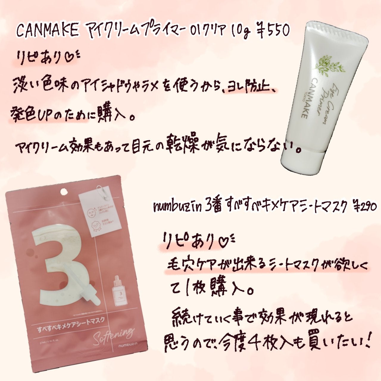3番 すべすべキメケアシートマスク/numbuzin/シートマスク・パックを使ったクチコミ(2枚目)