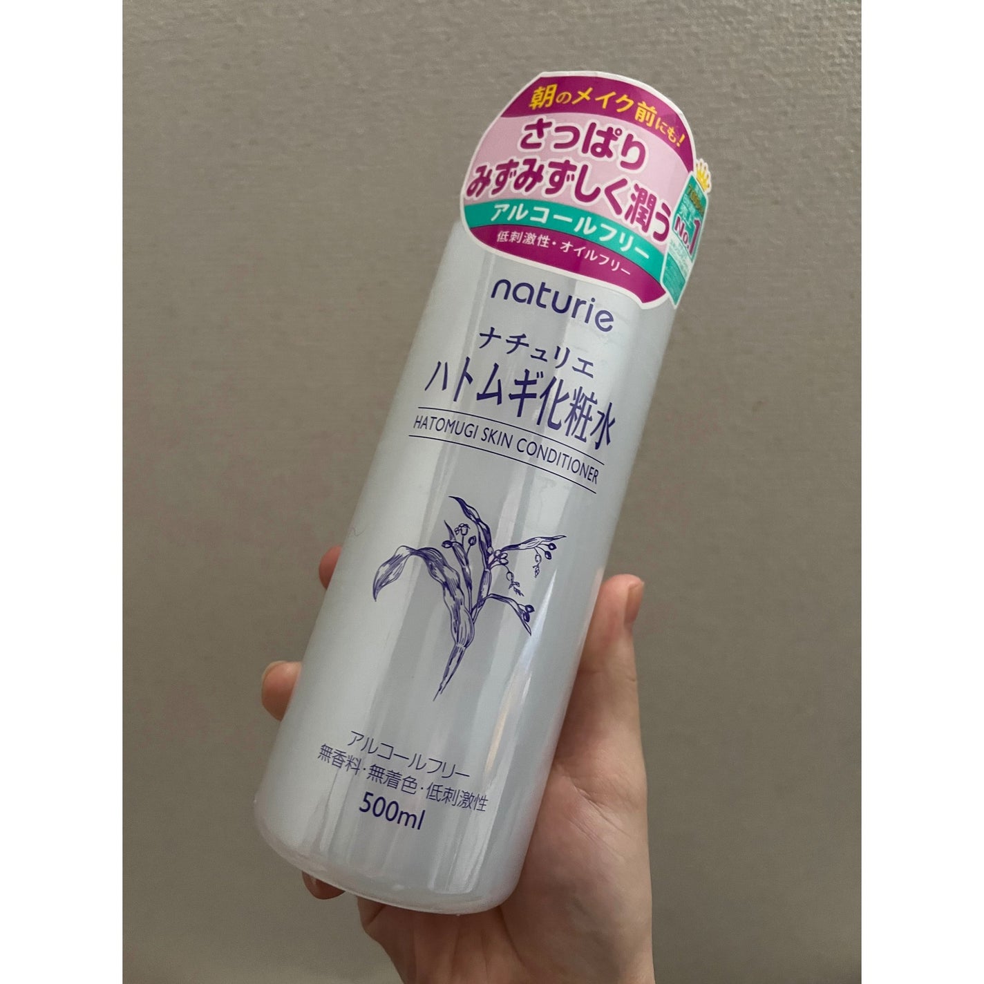 ハトムギ化粧水(ナチュリエ スキンコンディショナー R )/ナチュリエ/化粧水を使ったクチコミ(1枚目)