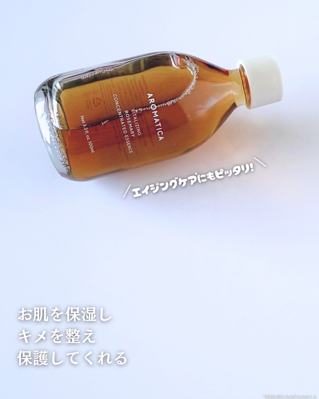 ローズマリーコンセントレイテッドエッセンス/AROMATICA/美容液を使ったクチコミ（3枚目）