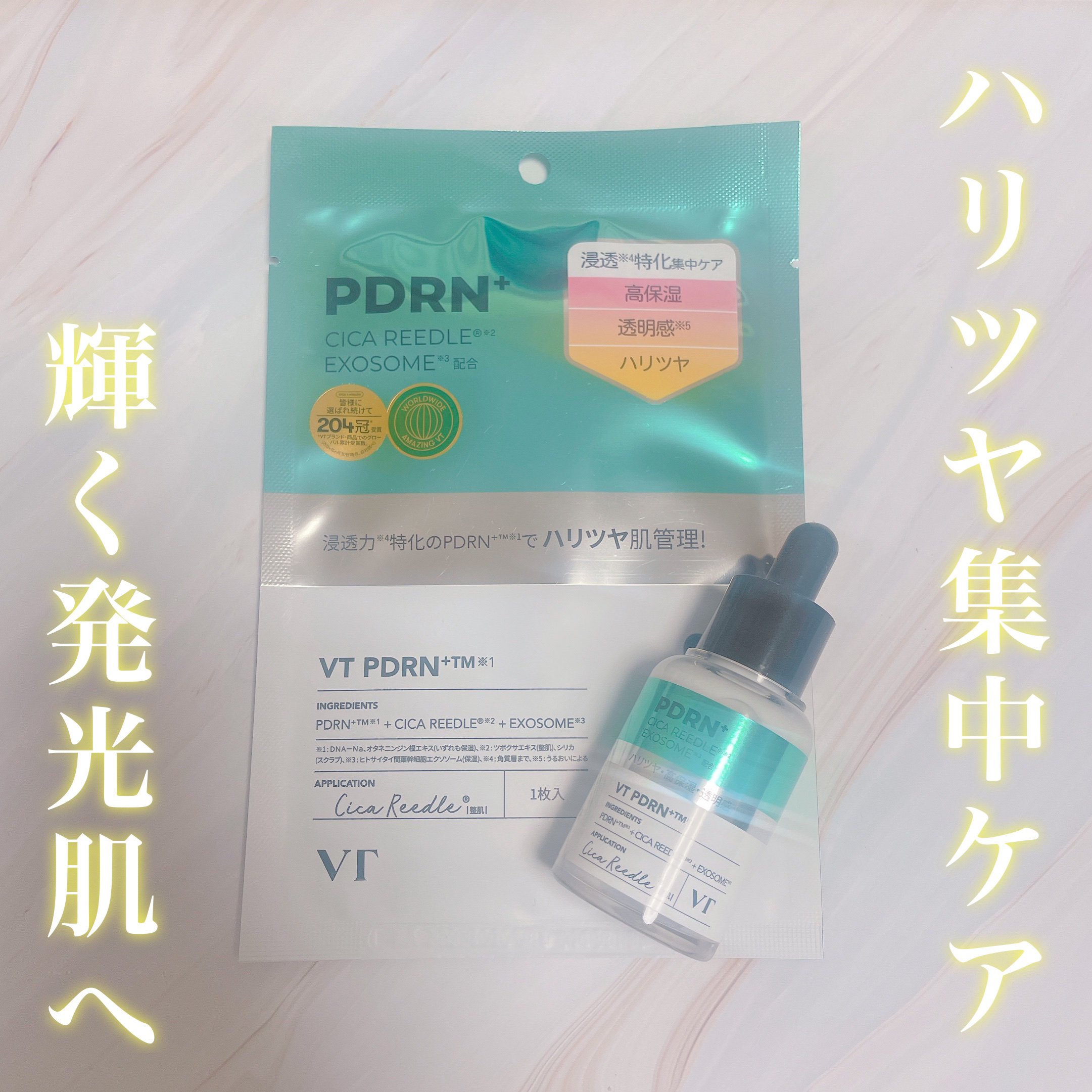 ピーディーアールエヌエッセンス PDRN 100/VT/美容液を使ったクチコミ（1枚目）