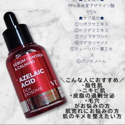 A1カーミング アンプル/VT/美容液を使ったクチコミ(4枚目)