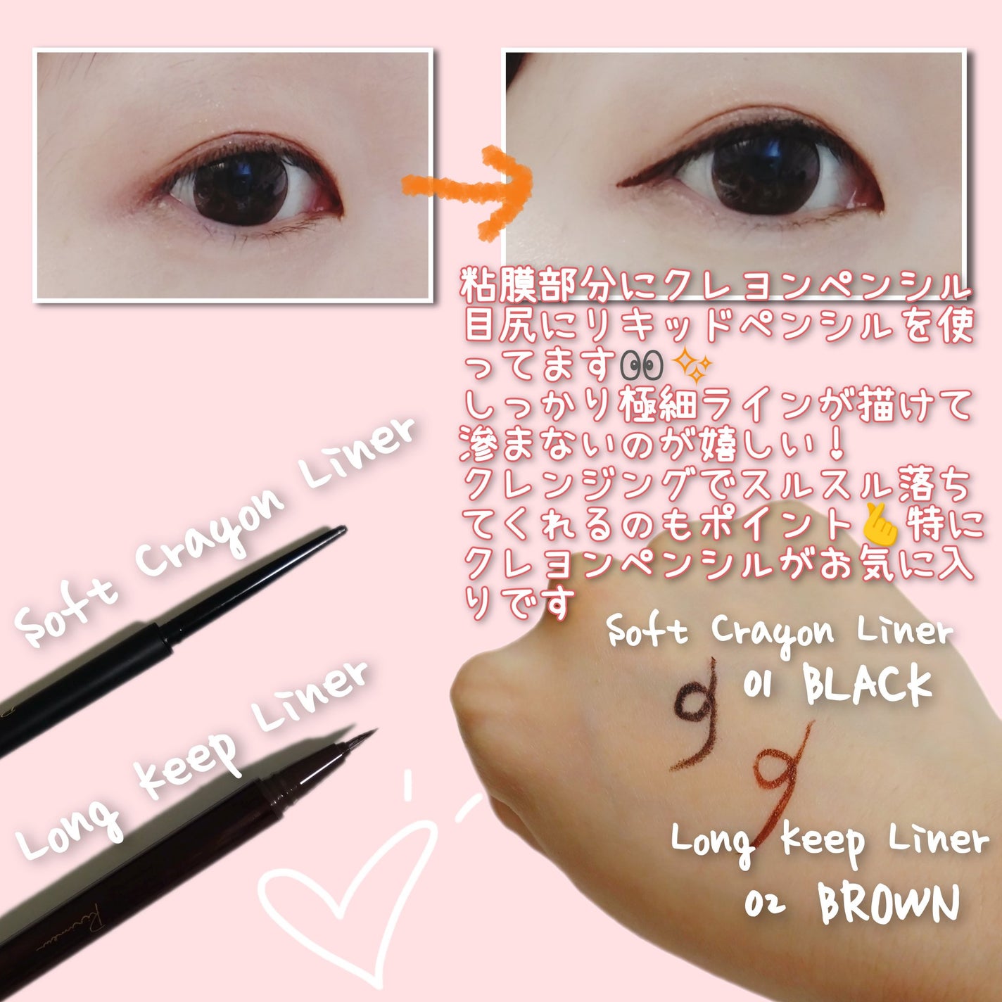 リリミュウ ソフトクレヨンライナー/Ririmew/ペンシルアイライナーを使ったクチコミ(2枚目)