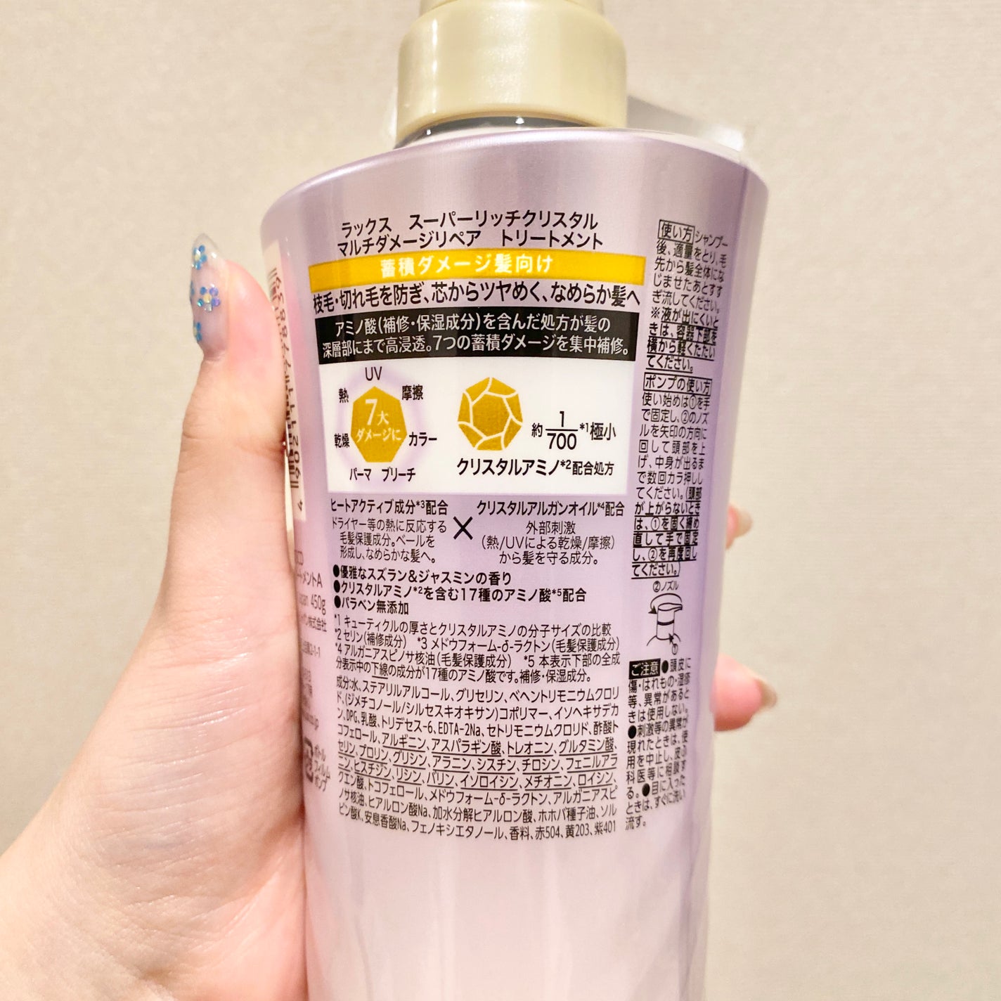 スーパーリッチクリスタル マルチダメージリペア シャンプー/トリートメント/LUX/市販シャンプーを使ったクチコミ(6枚目)