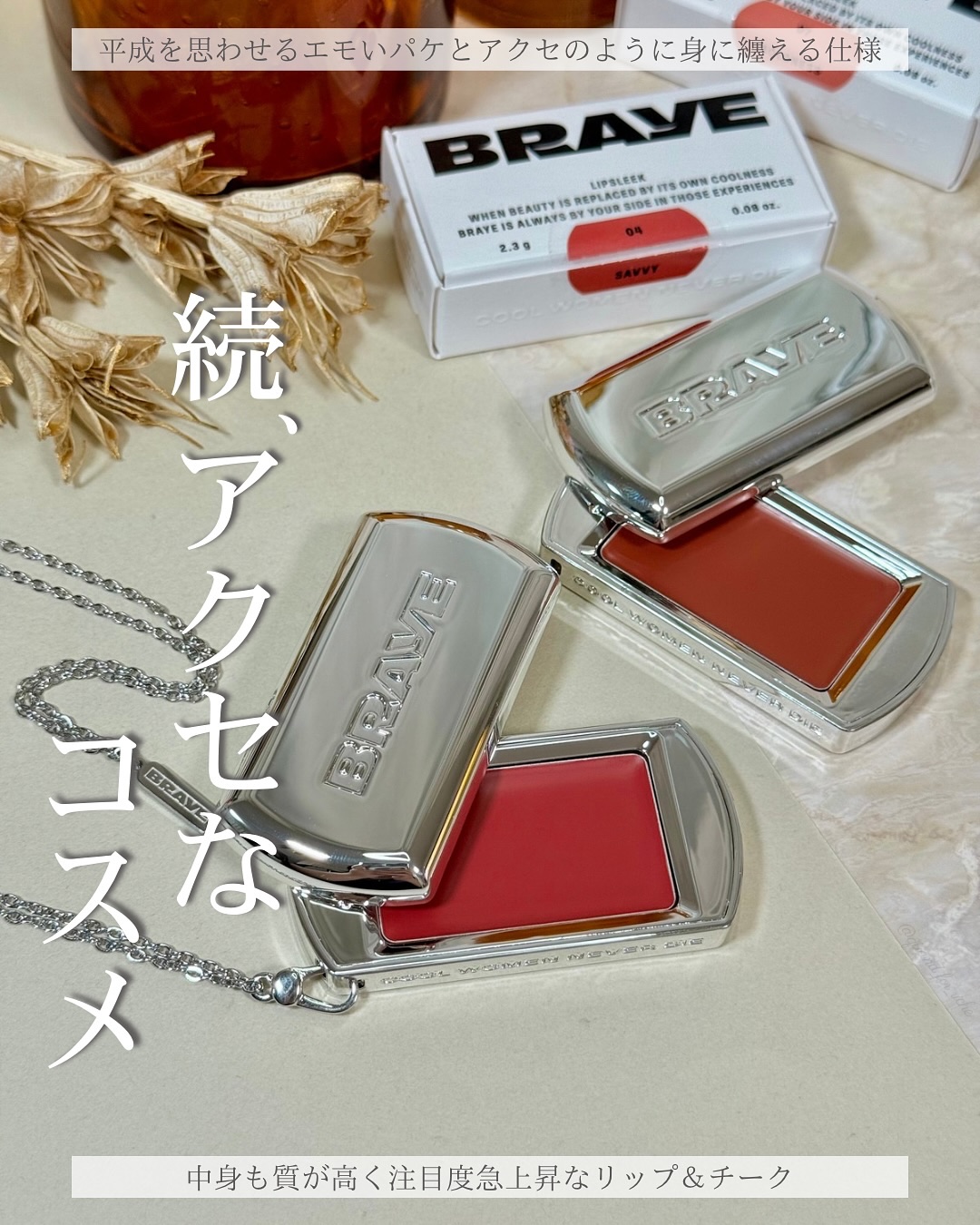 BRAYE LIPSLEEK/BRAYE/口紅を使ったクチコミ（1枚目）